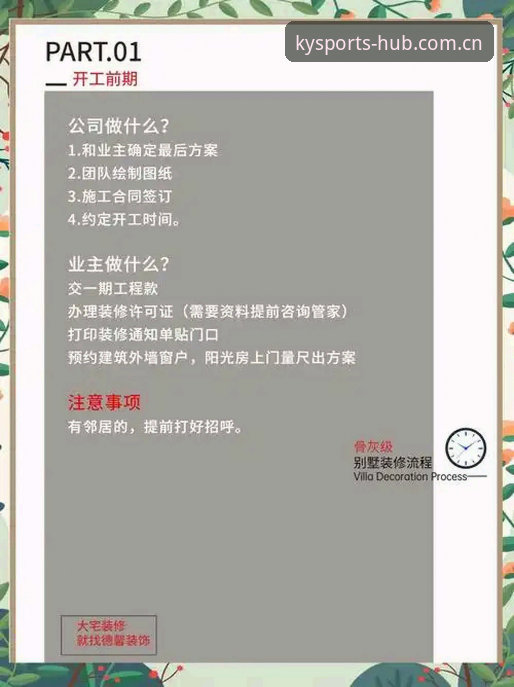 凯运体育体验版安装教程 凯运体育体验版安装教程:从下载到上手的详细解读与避坑指南