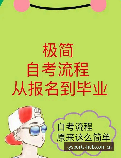 揭秘凯运体育安卓版：从官网登录到下载安装的全流程指南